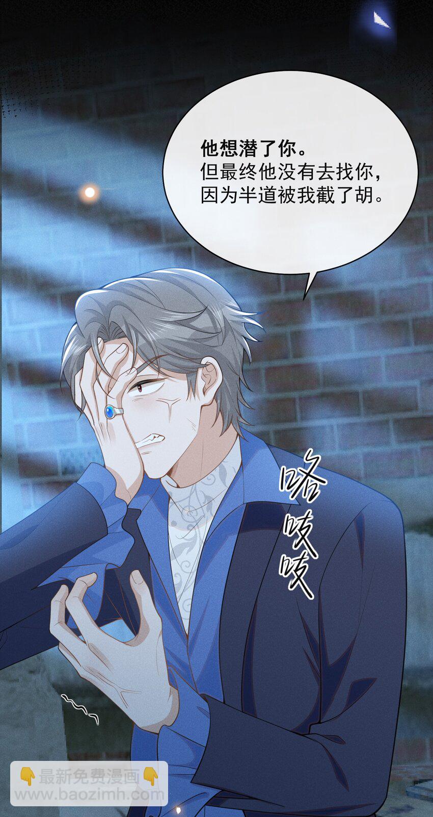 120 你这个疯子！-第125话