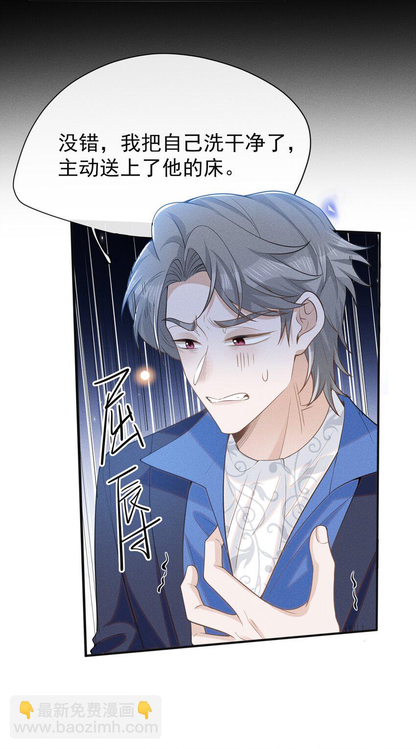 120 你这个疯子！-第125话