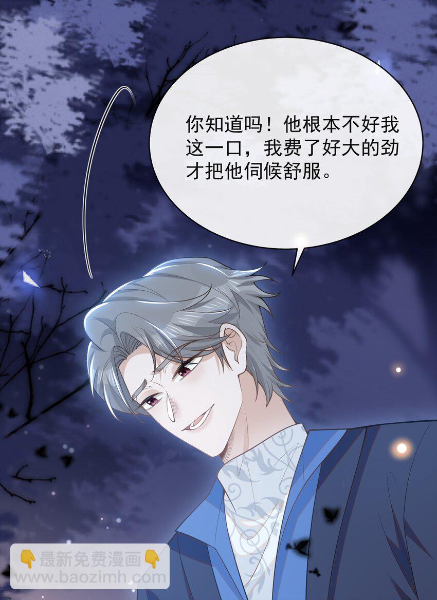 120 你这个疯子！-第125话