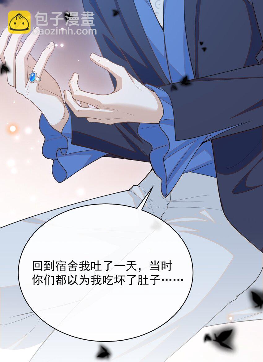 120 你这个疯子！-第125话