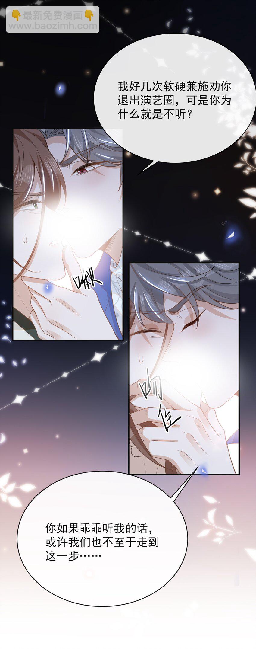 120 你这个疯子！-第125话