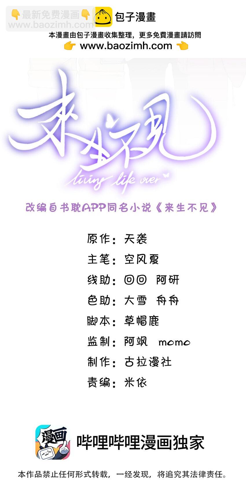 120 你这个疯子！-第125话