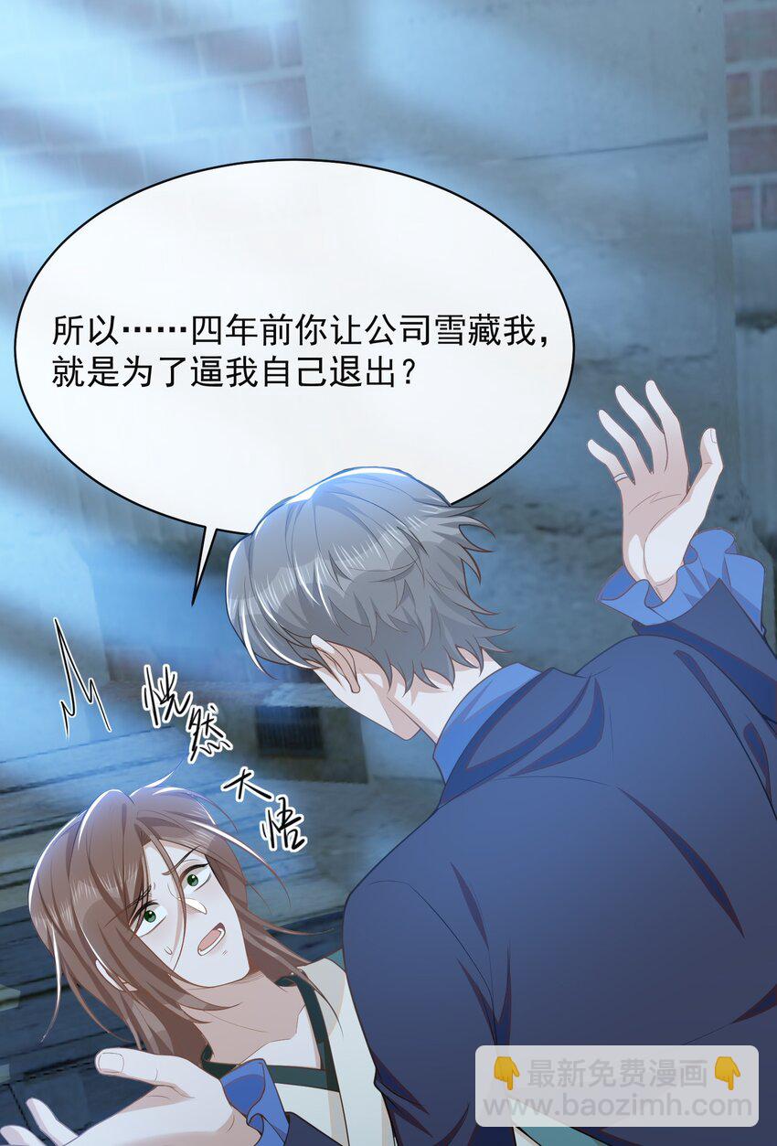 120 你这个疯子！-第125话