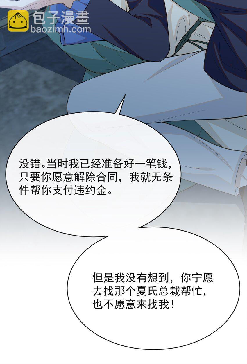 120 你这个疯子！-第125话