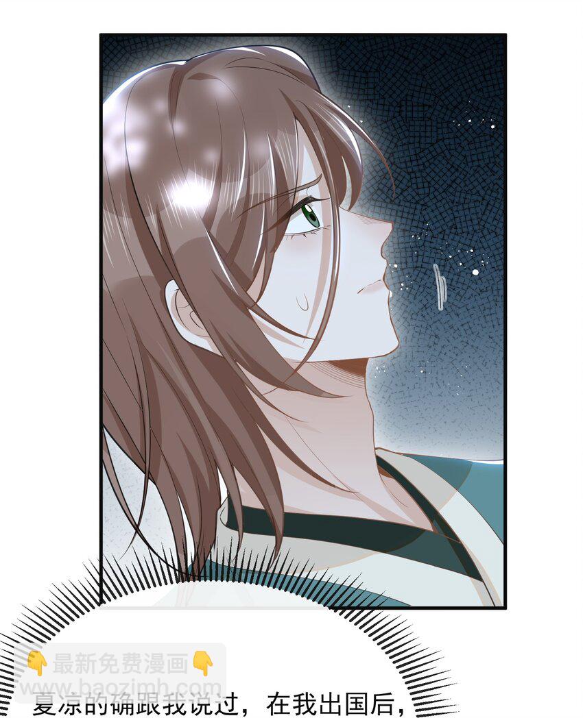 120 你这个疯子！-第125话