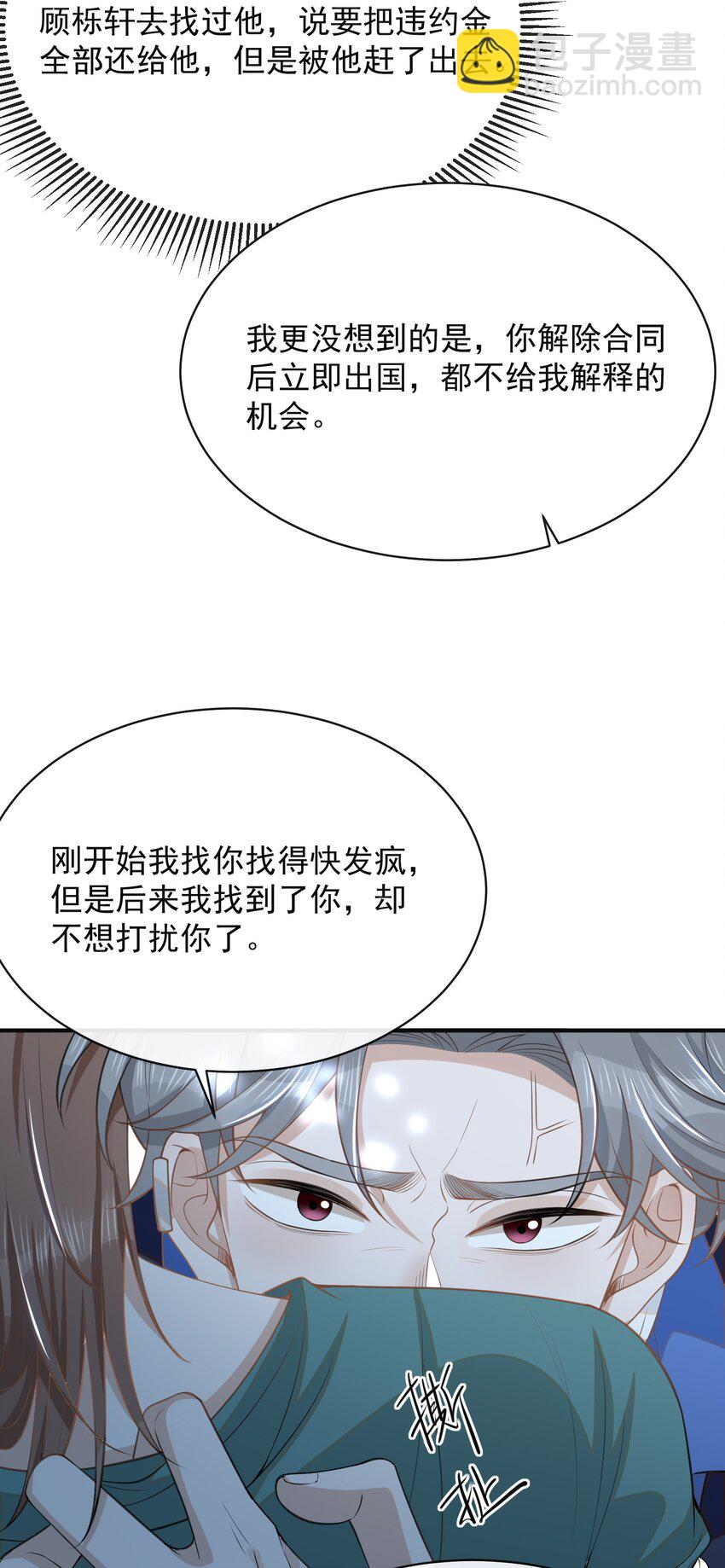 120 你这个疯子！-第125话