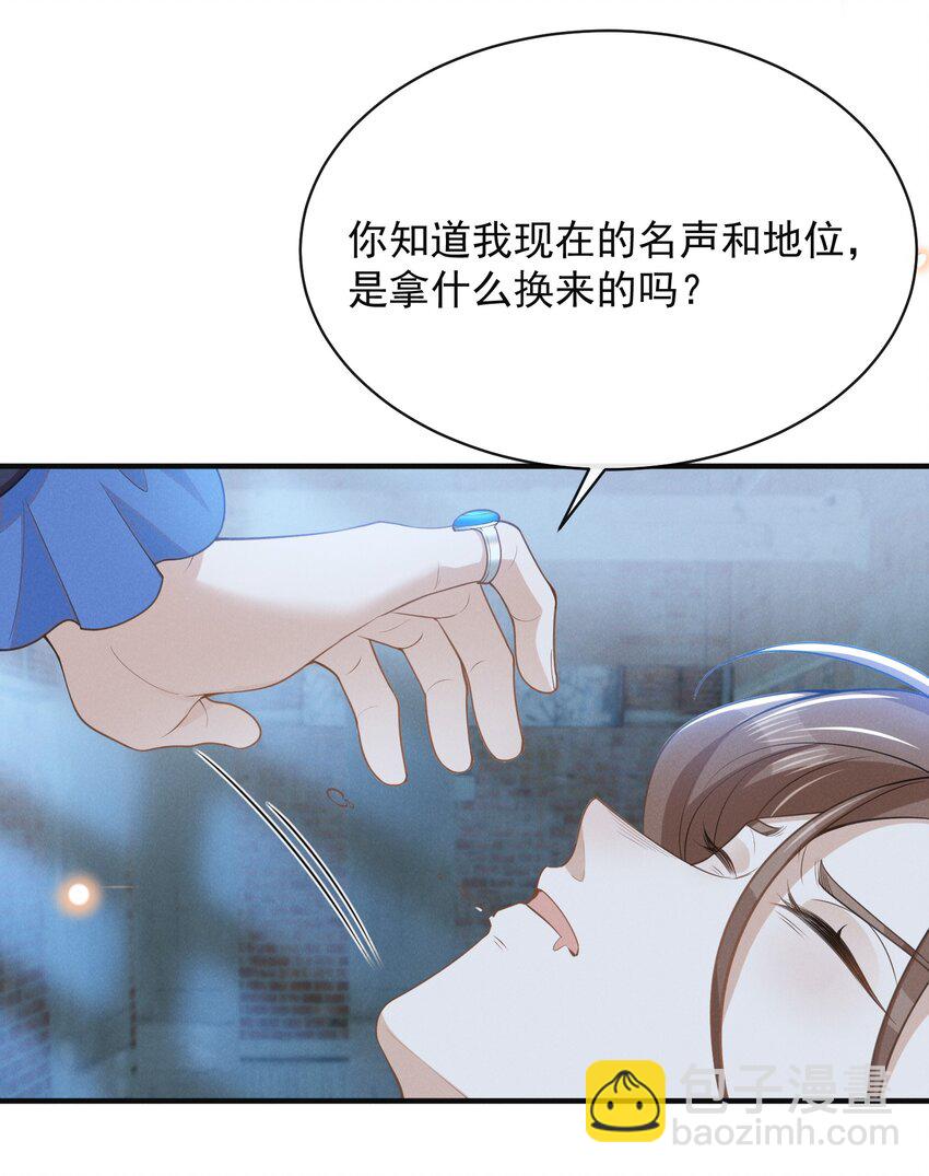 120 你这个疯子！-第125话