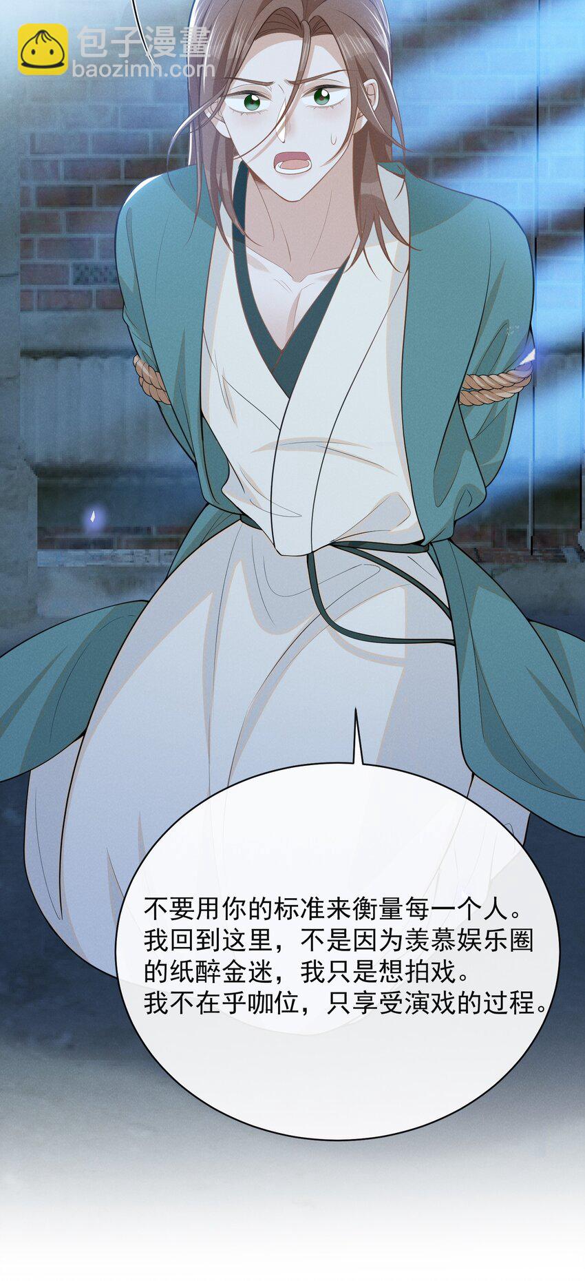 120 你这个疯子！-第125话