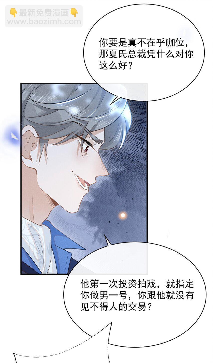 120 你这个疯子！-第125话