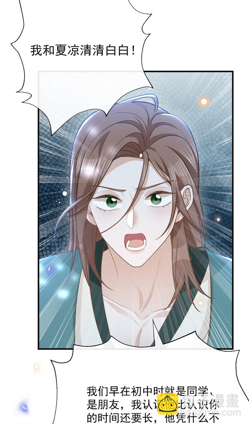 120 你这个疯子！-第125话