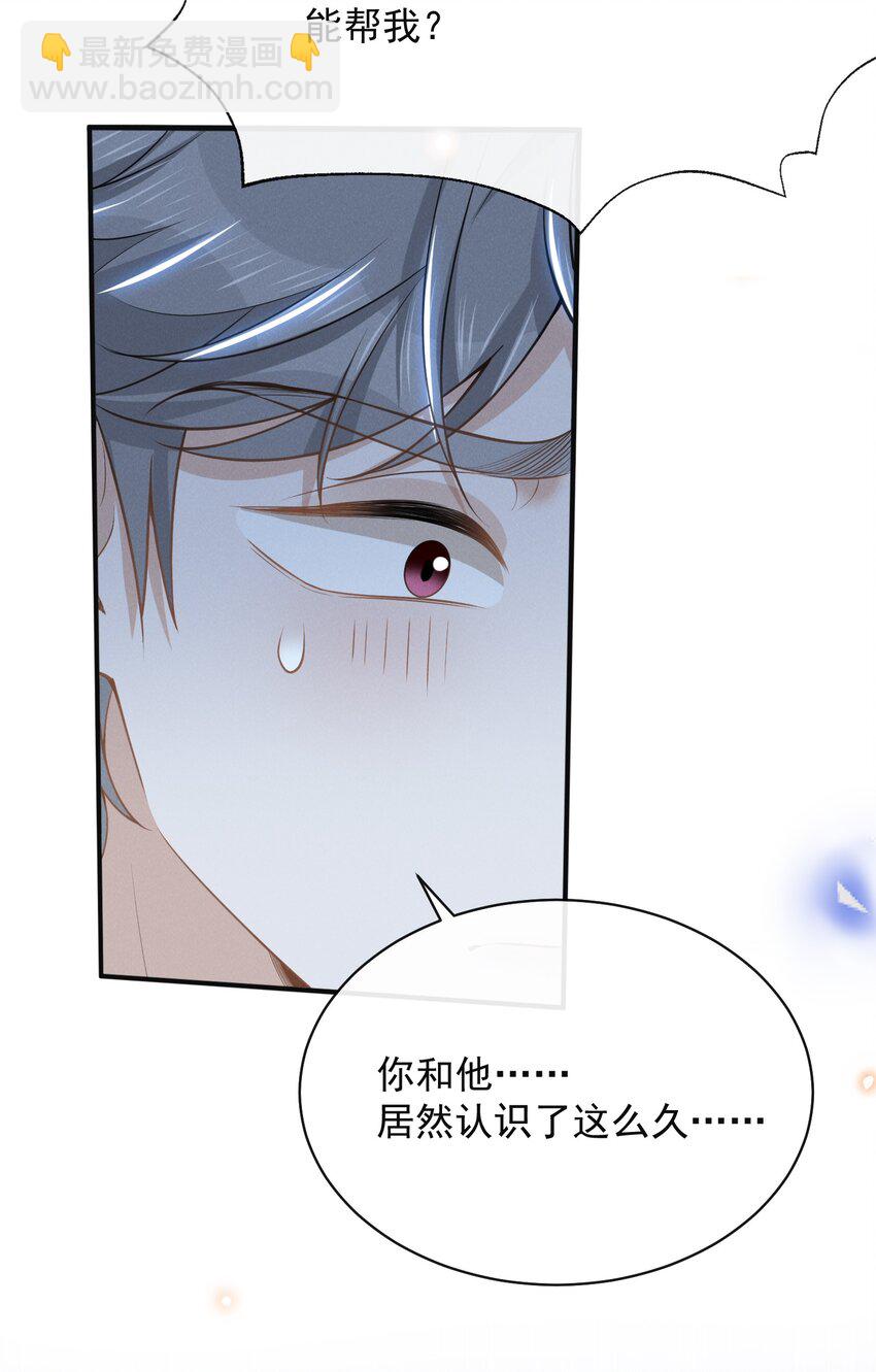 120 你这个疯子！-第125话