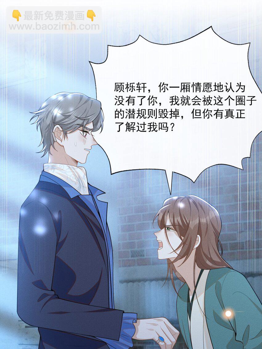 120 你这个疯子！-第125话