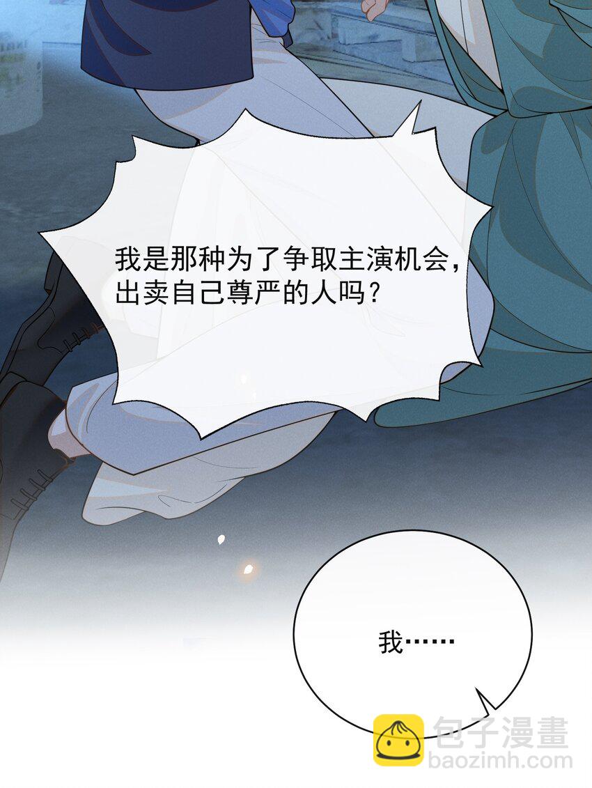 120 你这个疯子！-第125话