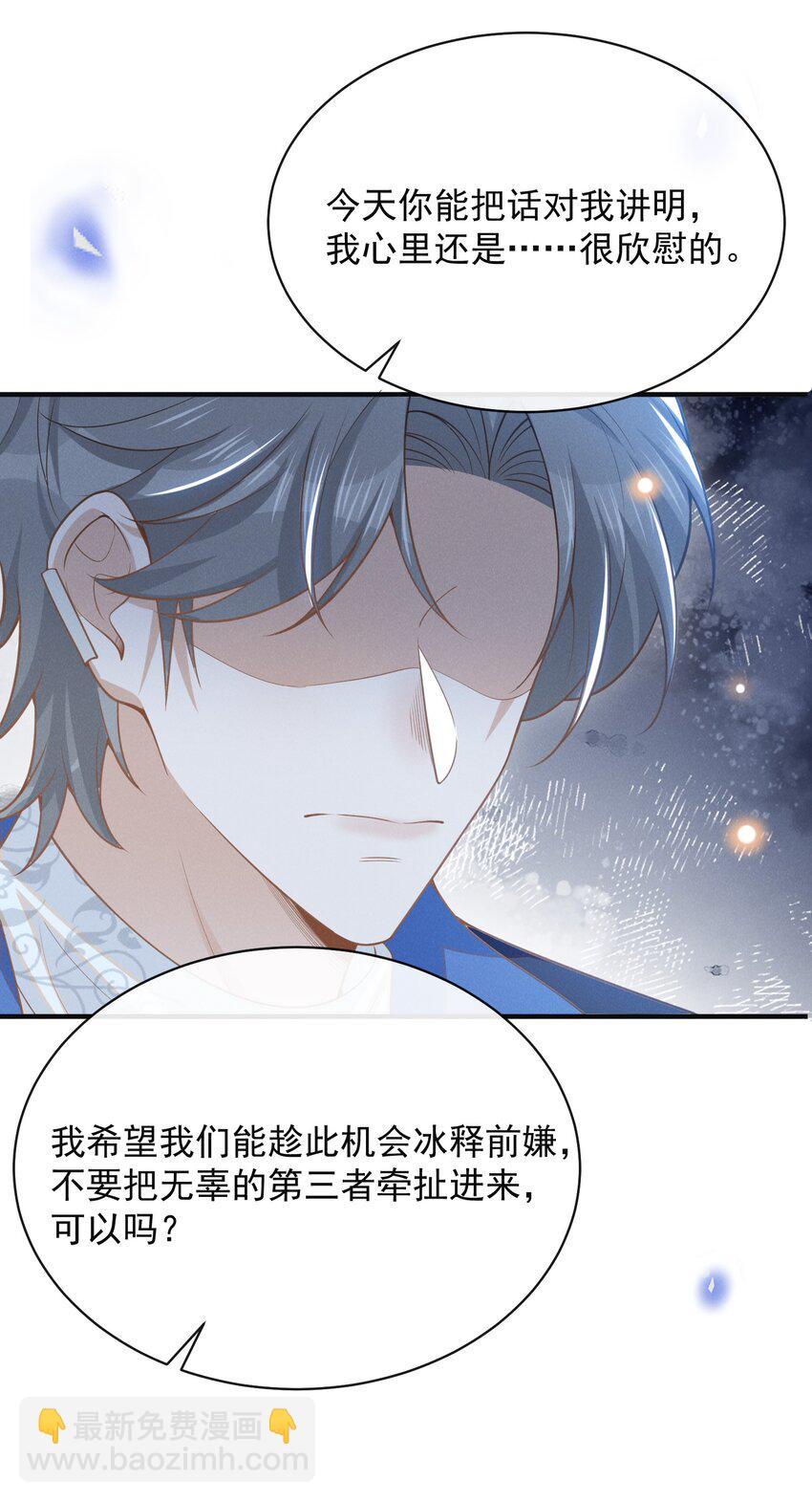 120 你这个疯子！-第125话