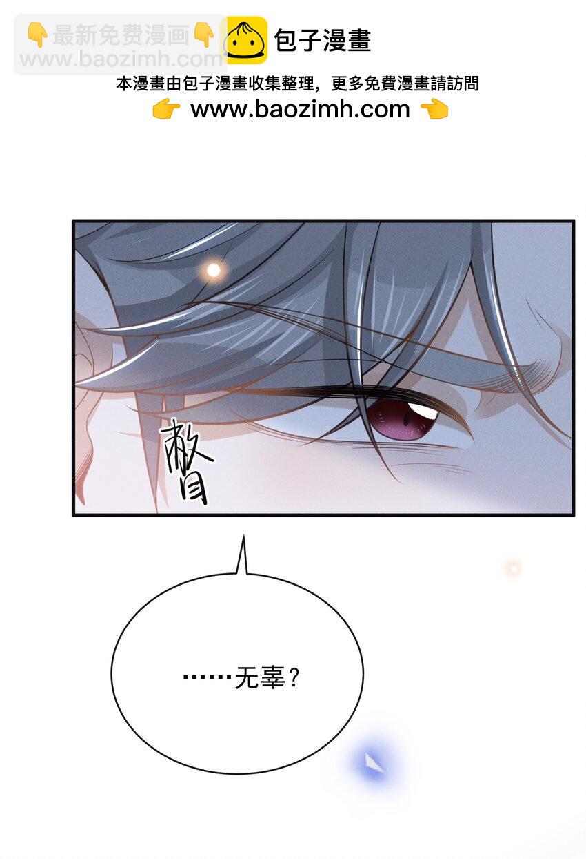 120 你这个疯子！-第125话