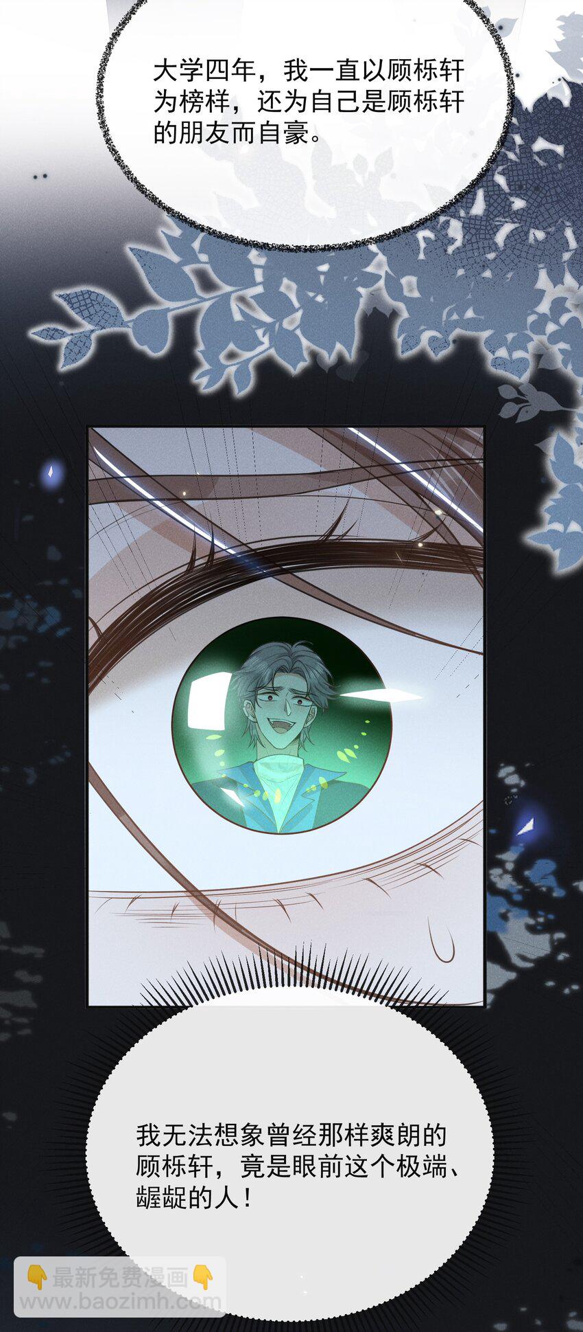 120 你这个疯子！-第125话