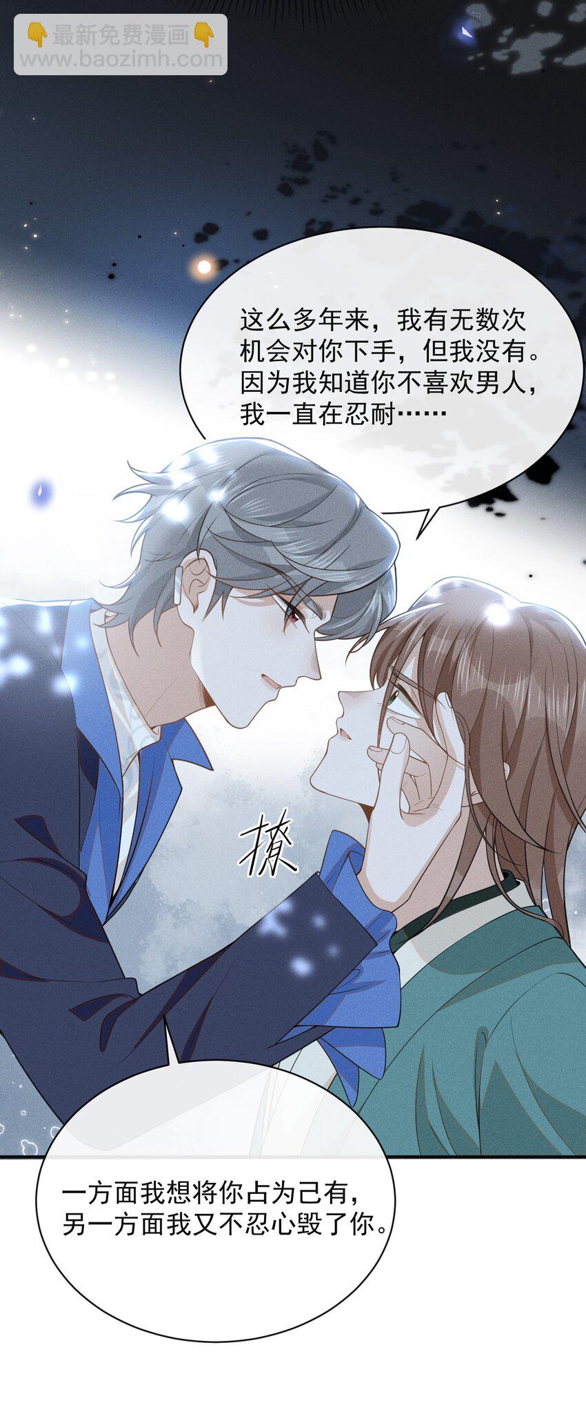 120 你这个疯子！-第125话