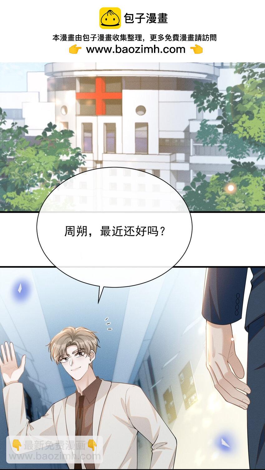 122 凉哥，我对你才这样！-第127话