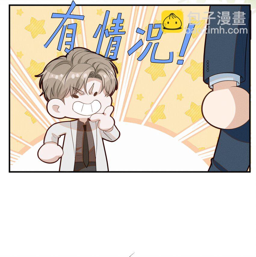 122 凉哥，我对你才这样！-第127话