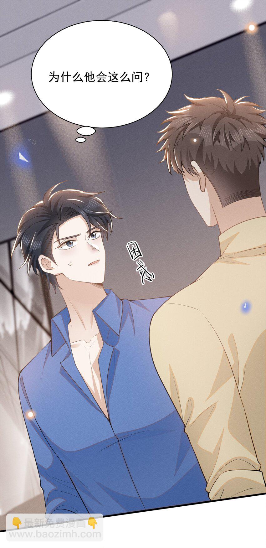 122 凉哥，我对你才这样！-第127话