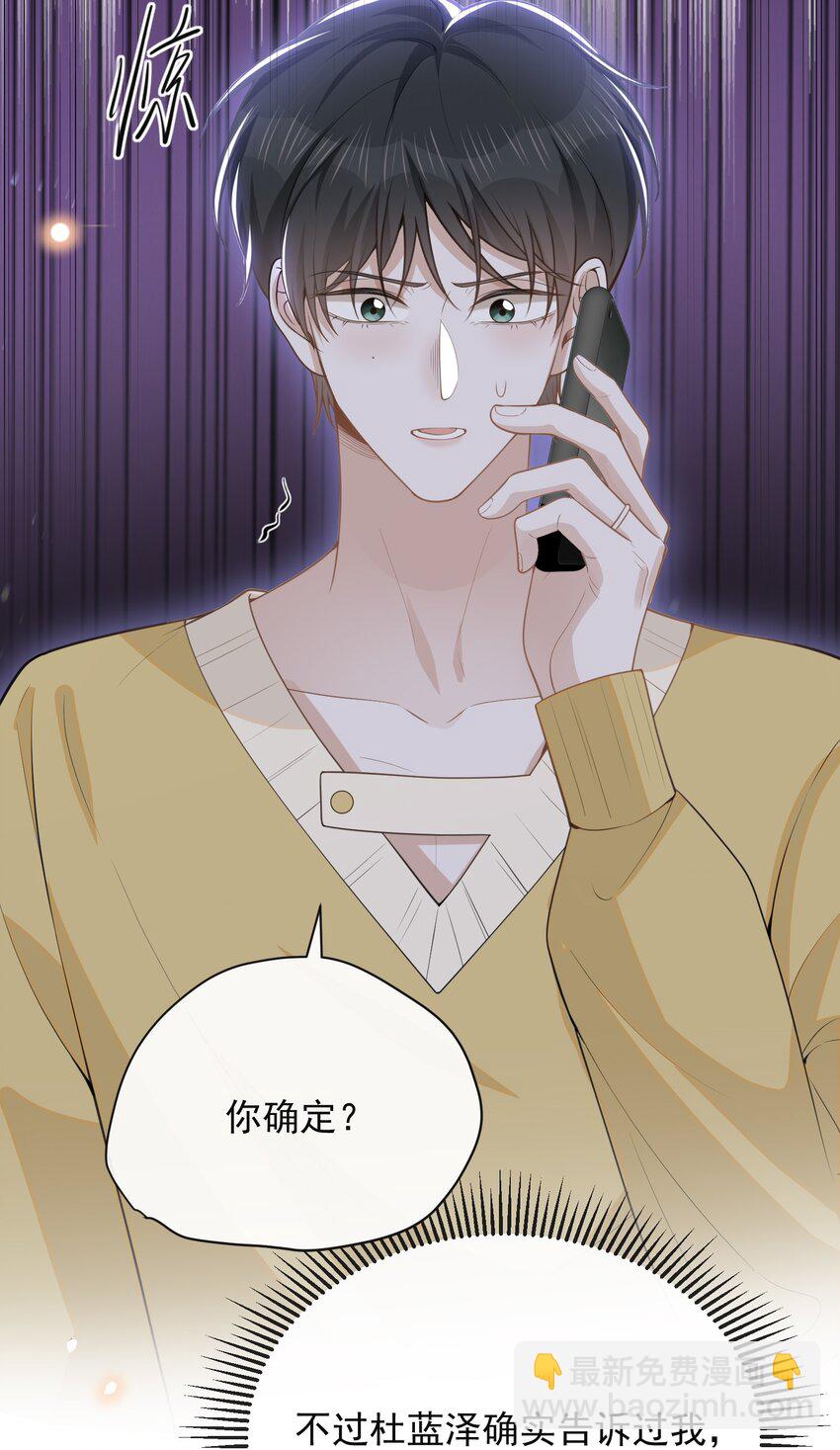 122 凉哥，我对你才这样！-第127话