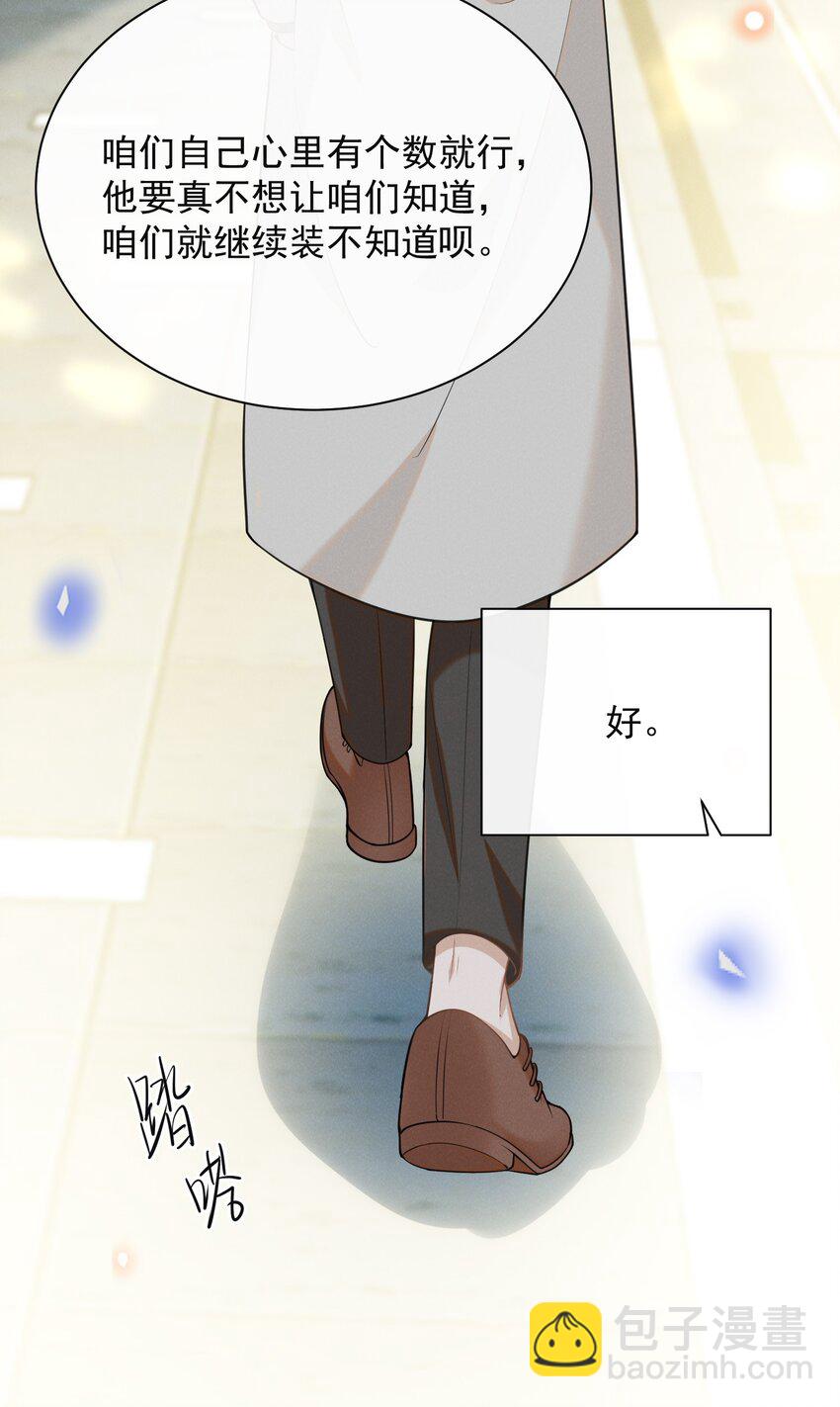 122 凉哥，我对你才这样！-第127话