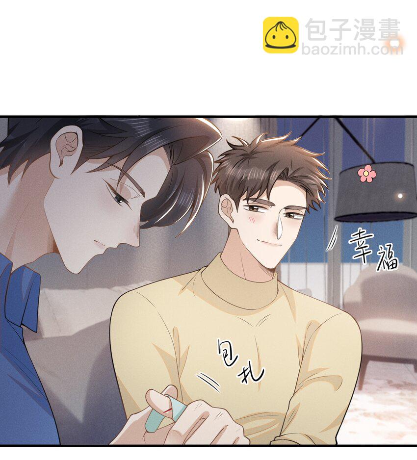 122 凉哥，我对你才这样！-第127话