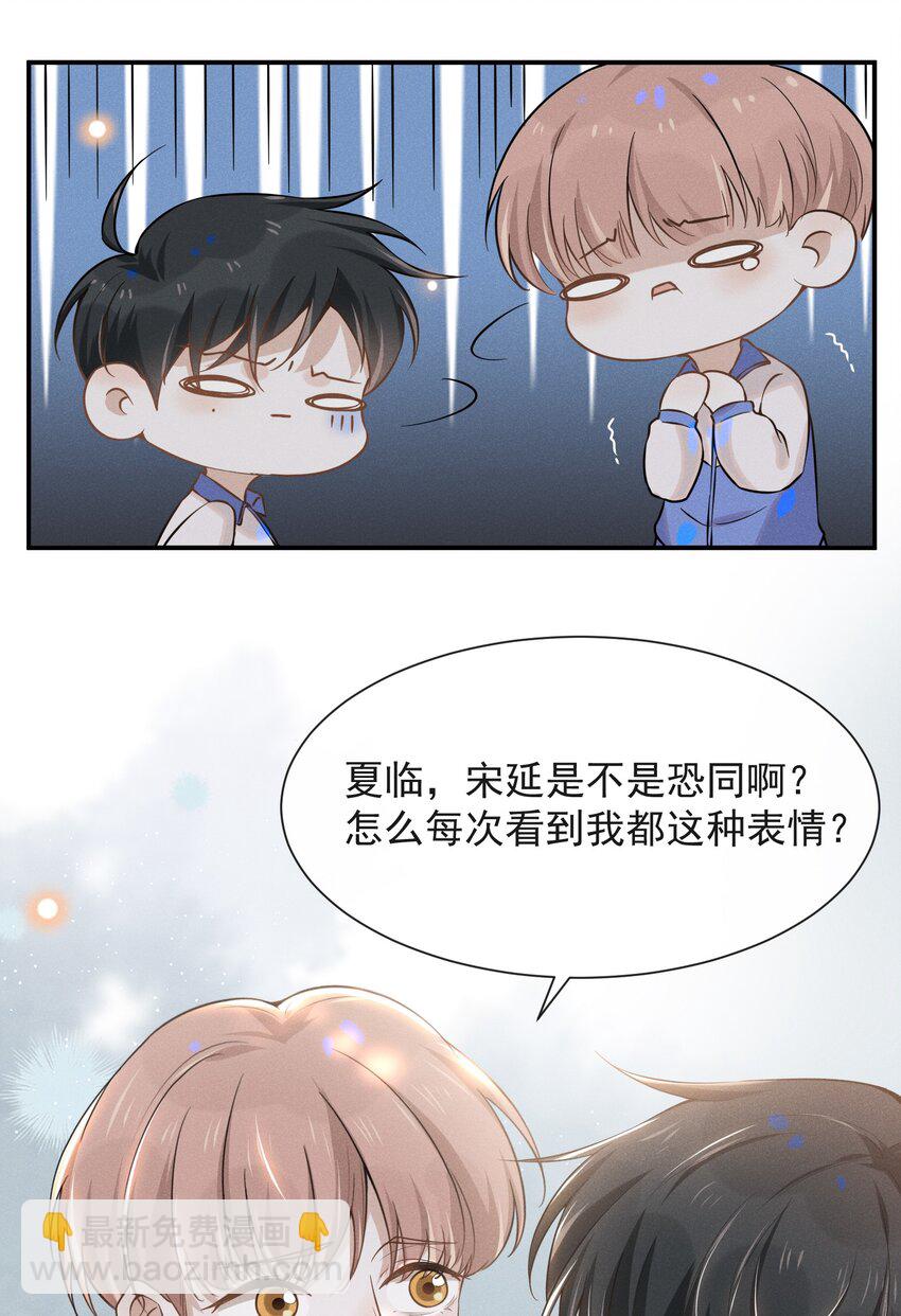 013 情人变情敌-第13话