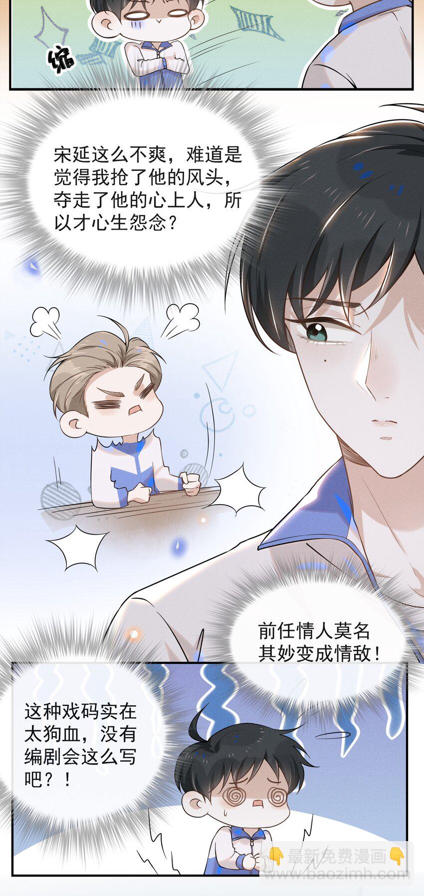 013 情人变情敌-第13话