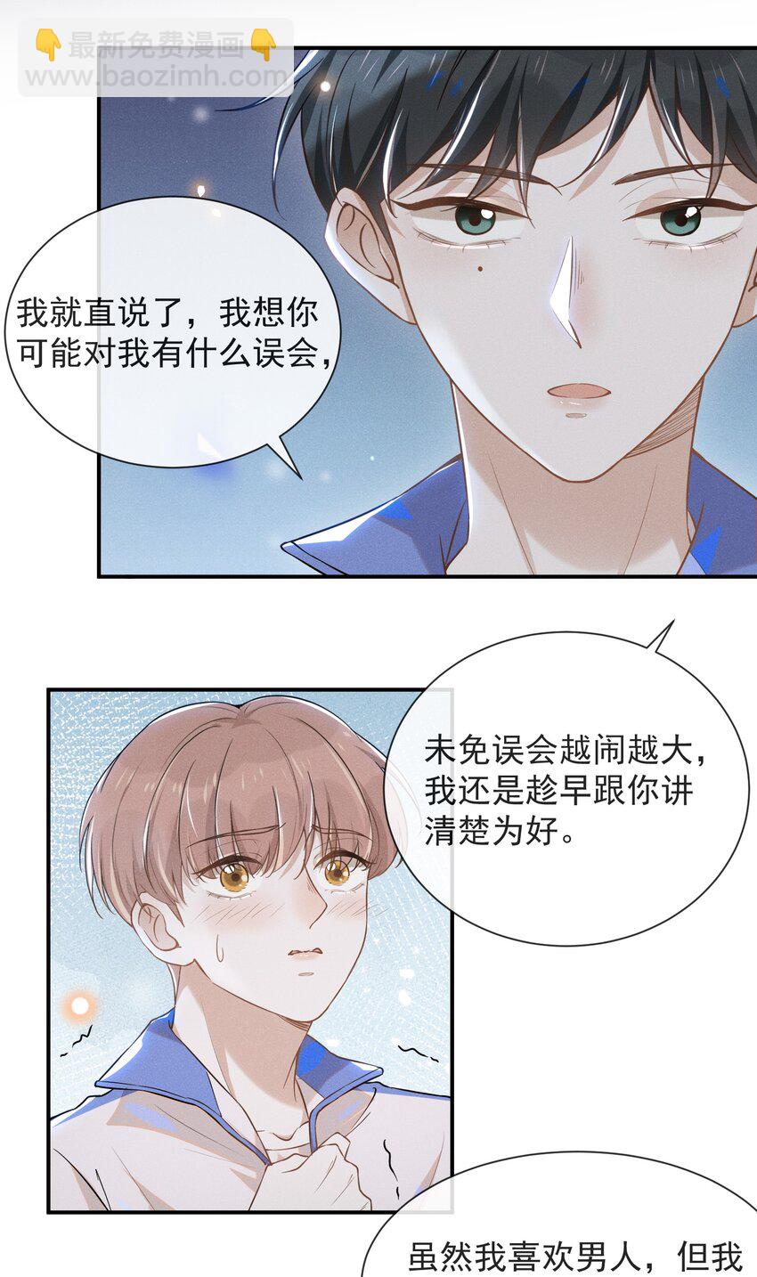 013 情人变情敌-第13话