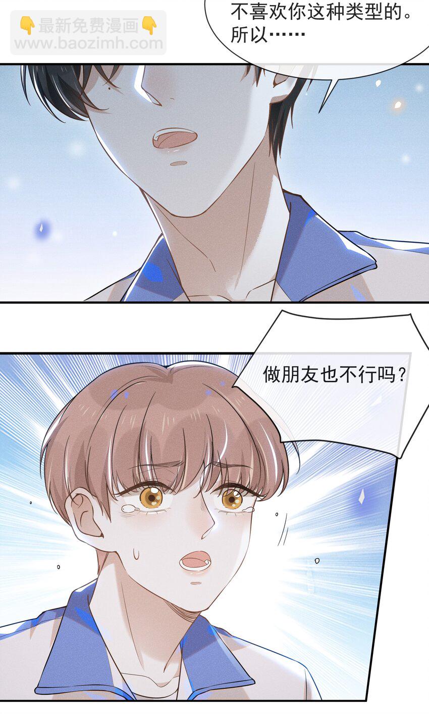 013 情人变情敌-第13话