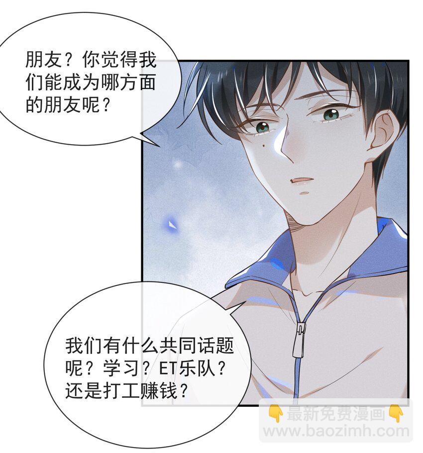 013 情人变情敌-第13话