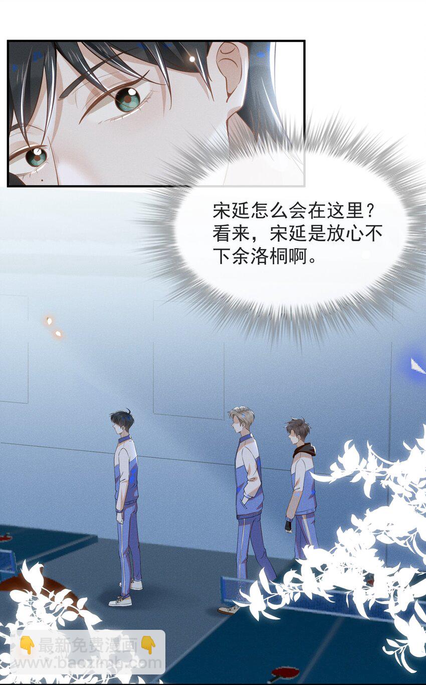 013 情人变情敌-第13话