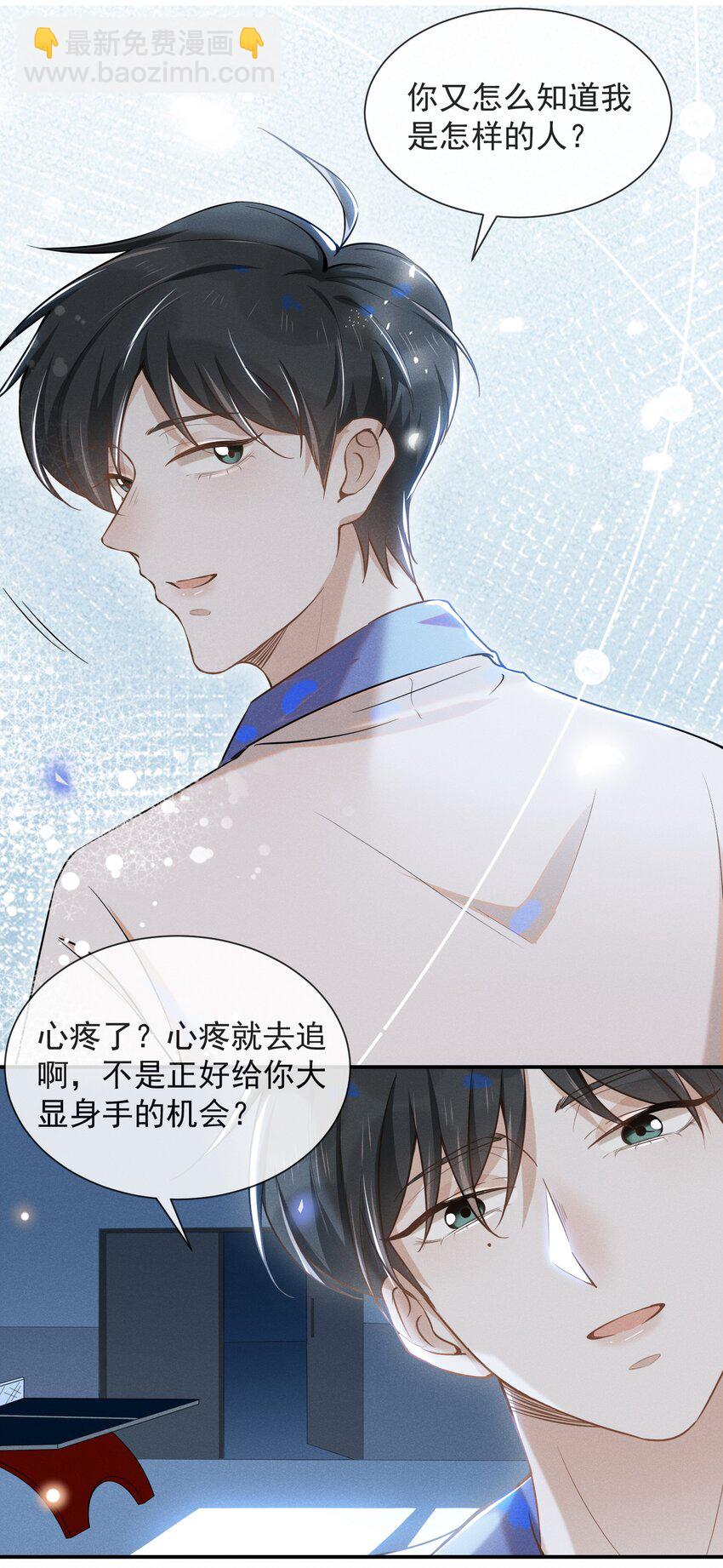 013 情人变情敌-第13话