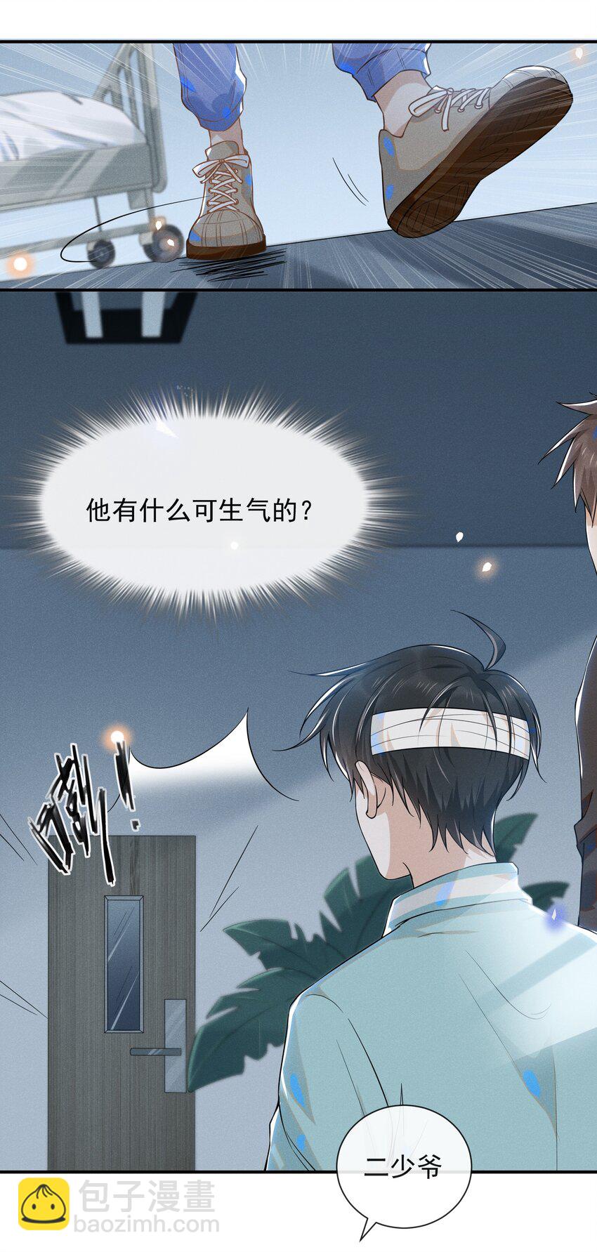 013 情人变情敌-第13话