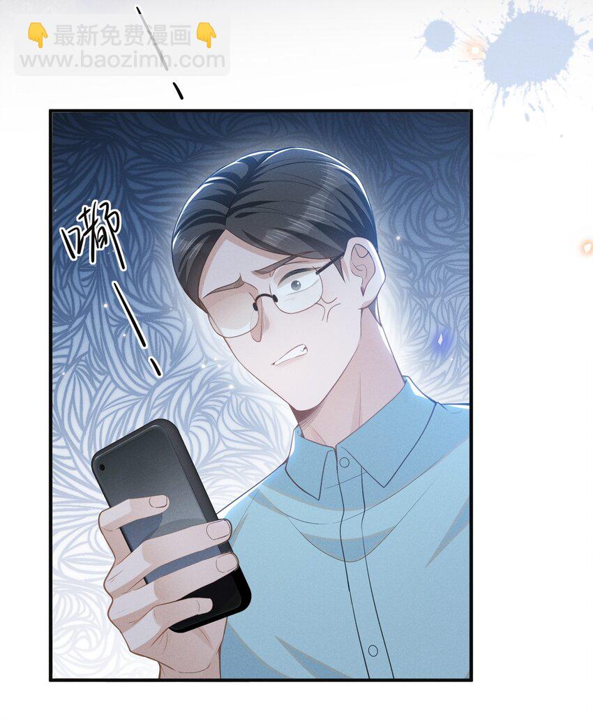 124 夏总，别来无恙！-第129话