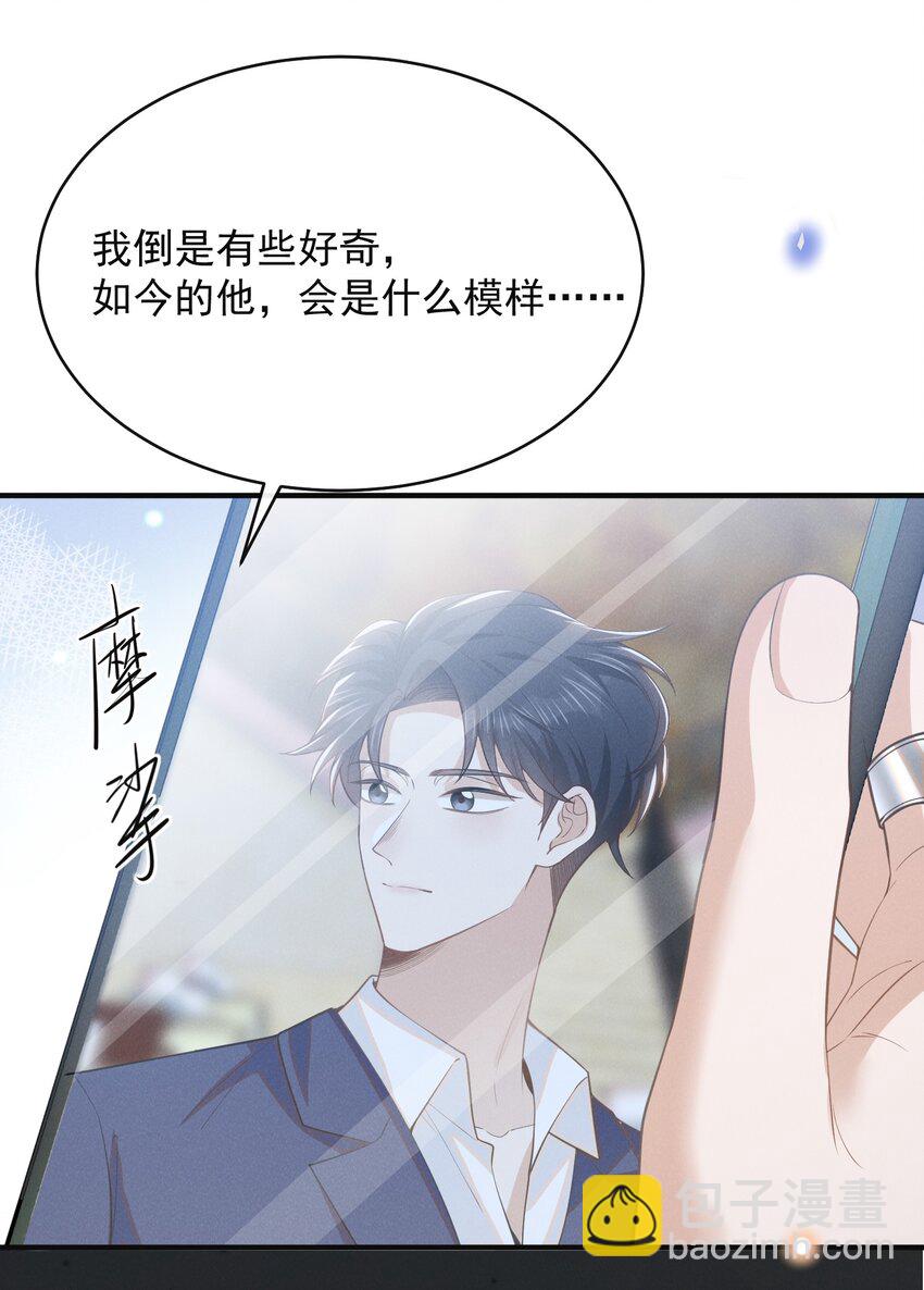 124 夏总，别来无恙！-第129话