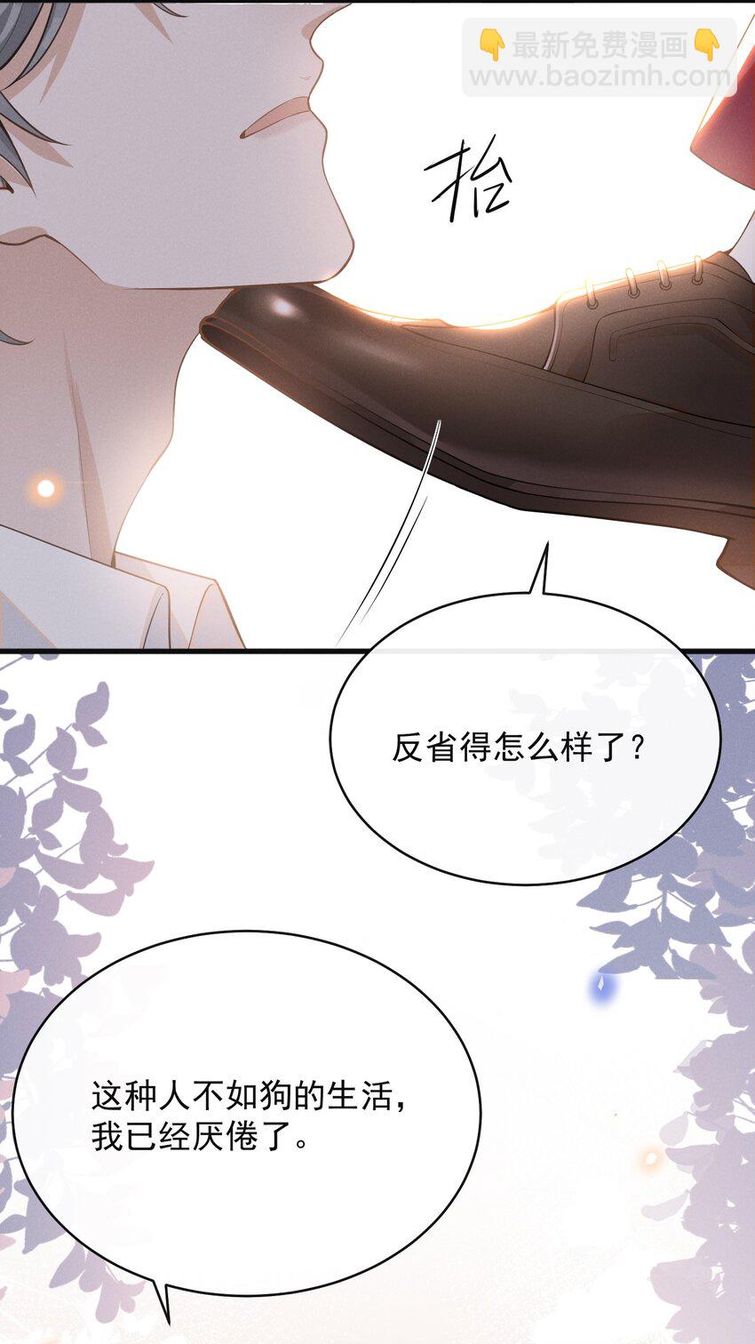 124 夏总，别来无恙！-第129话