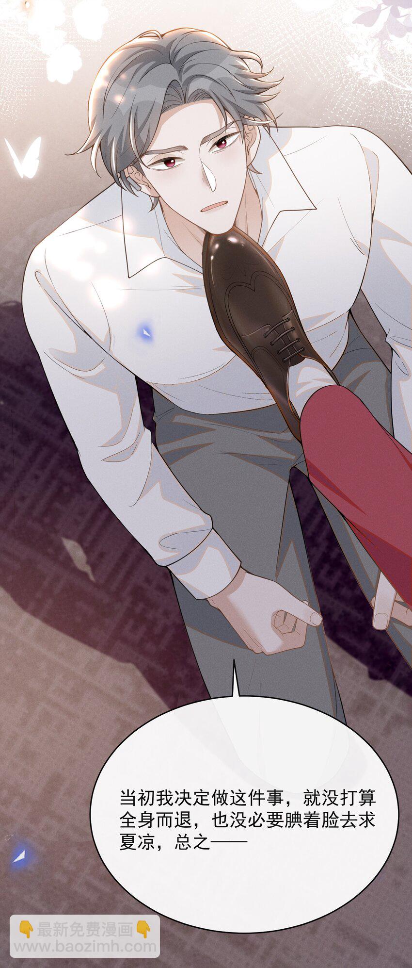 124 夏总，别来无恙！-第129话