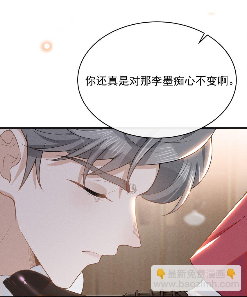 124 夏总，别来无恙！-第129话