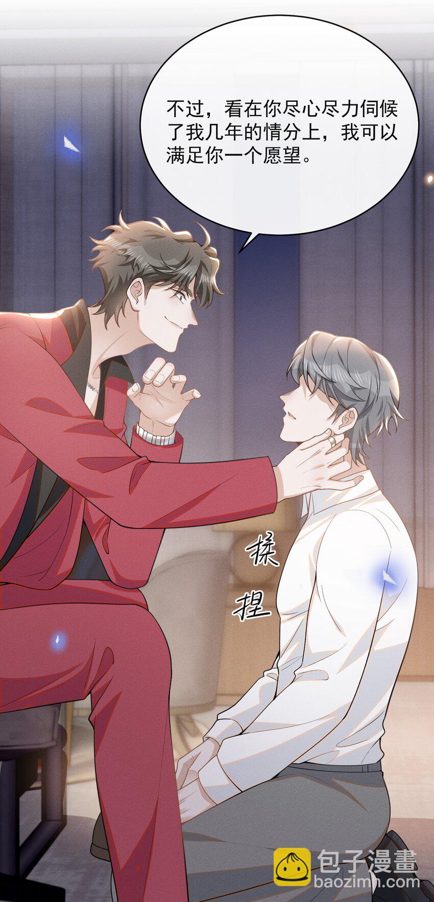 124 夏总，别来无恙！-第129话