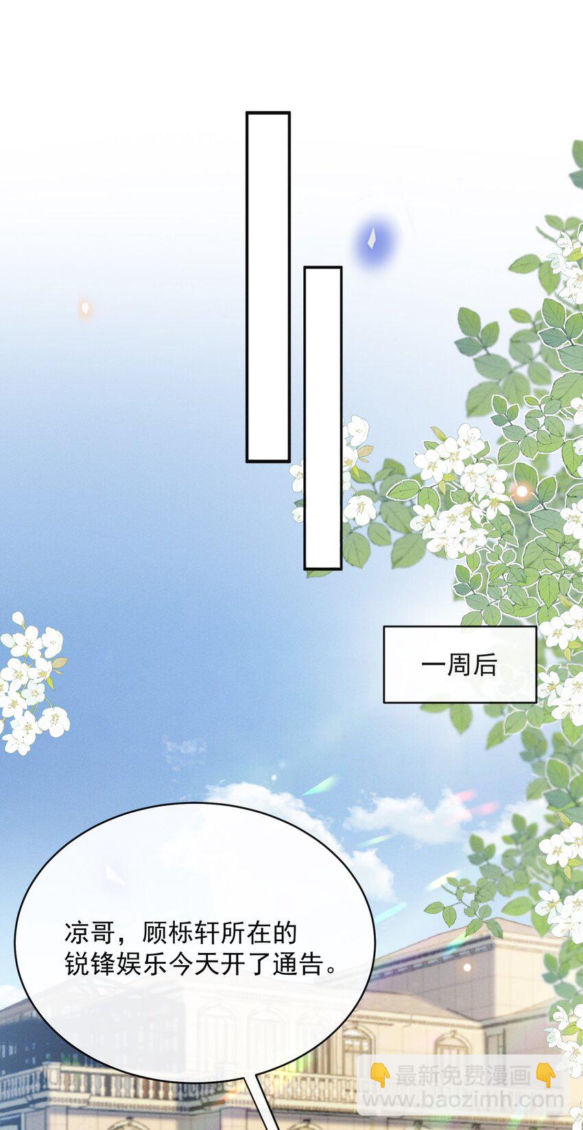 124 夏总，别来无恙！-第129话