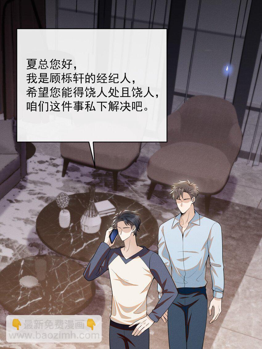 124 夏总，别来无恙！-第129话