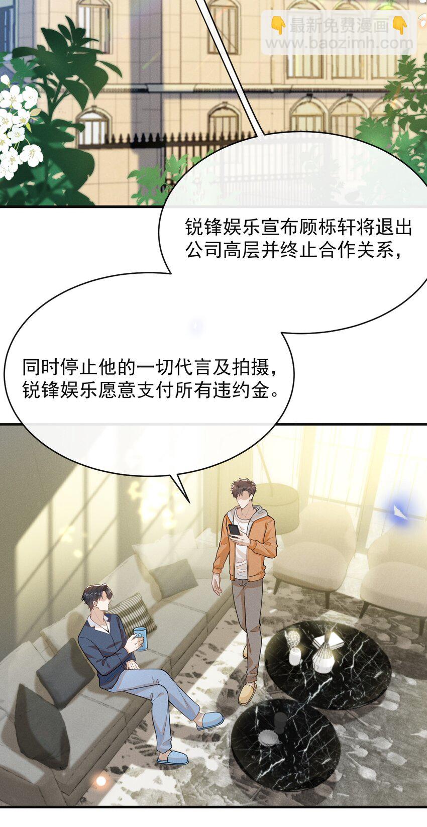 124 夏总，别来无恙！-第129话
