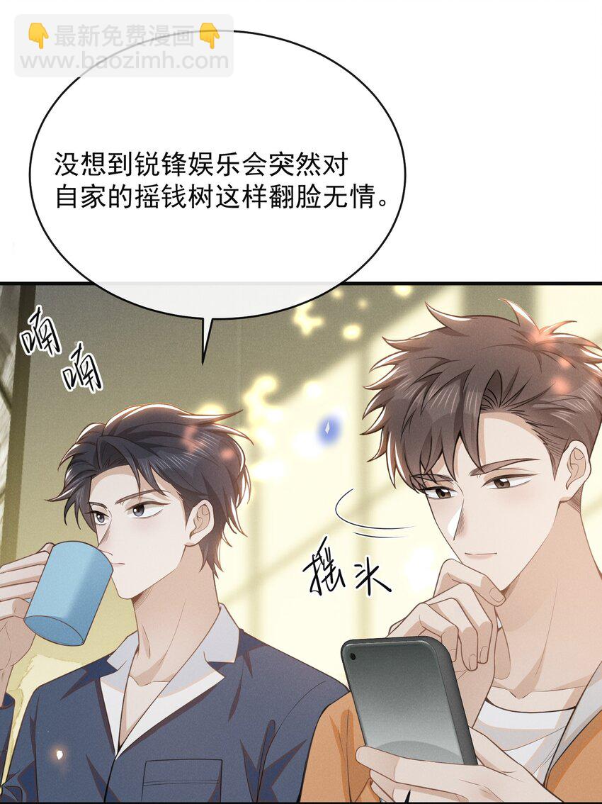 124 夏总，别来无恙！-第129话