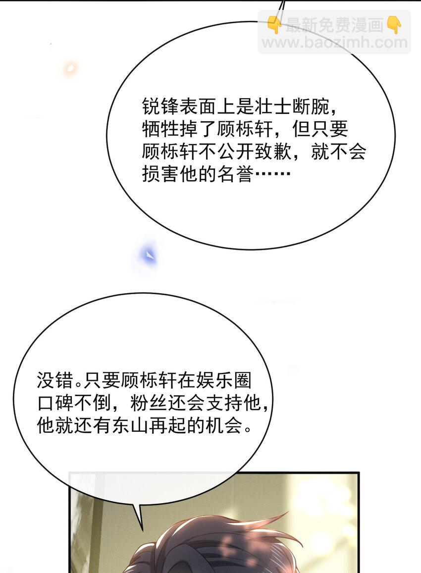 124 夏总，别来无恙！-第129话