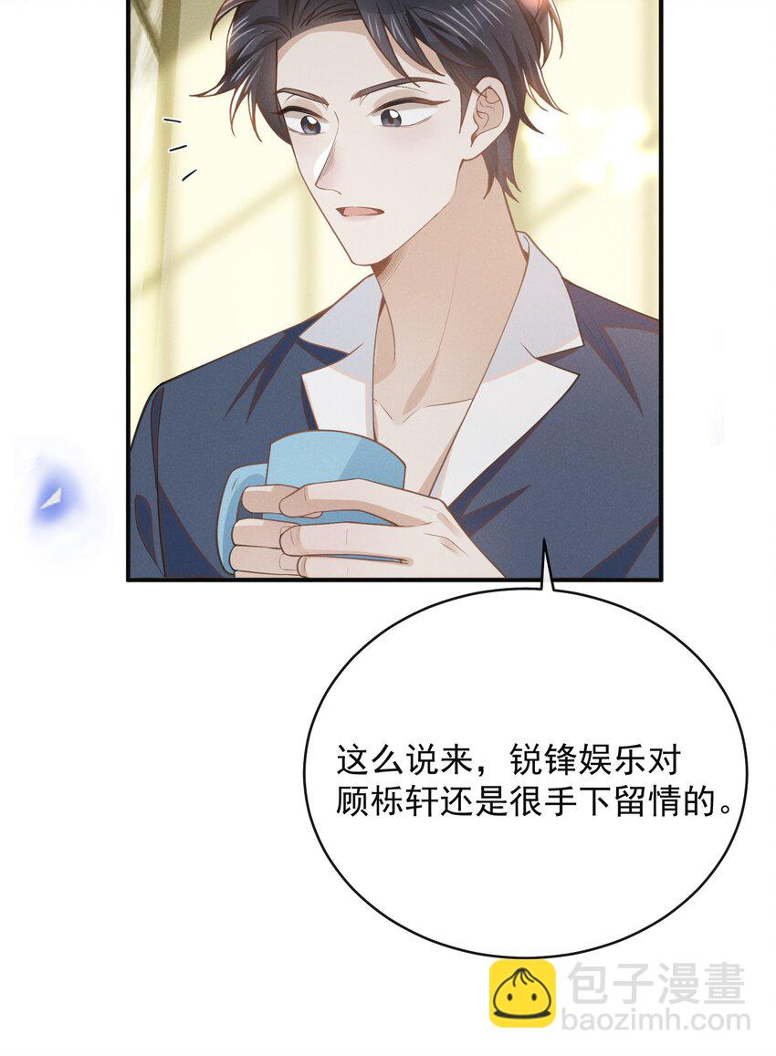 124 夏总，别来无恙！-第129话