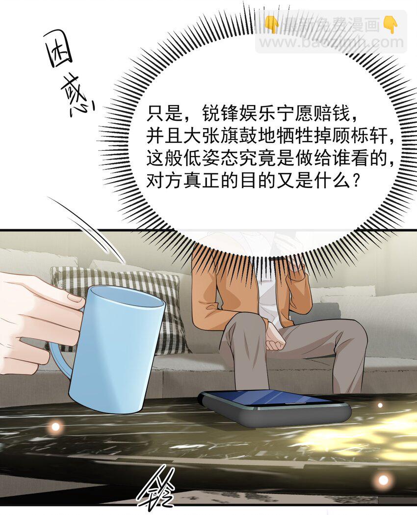 124 夏总，别来无恙！-第129话