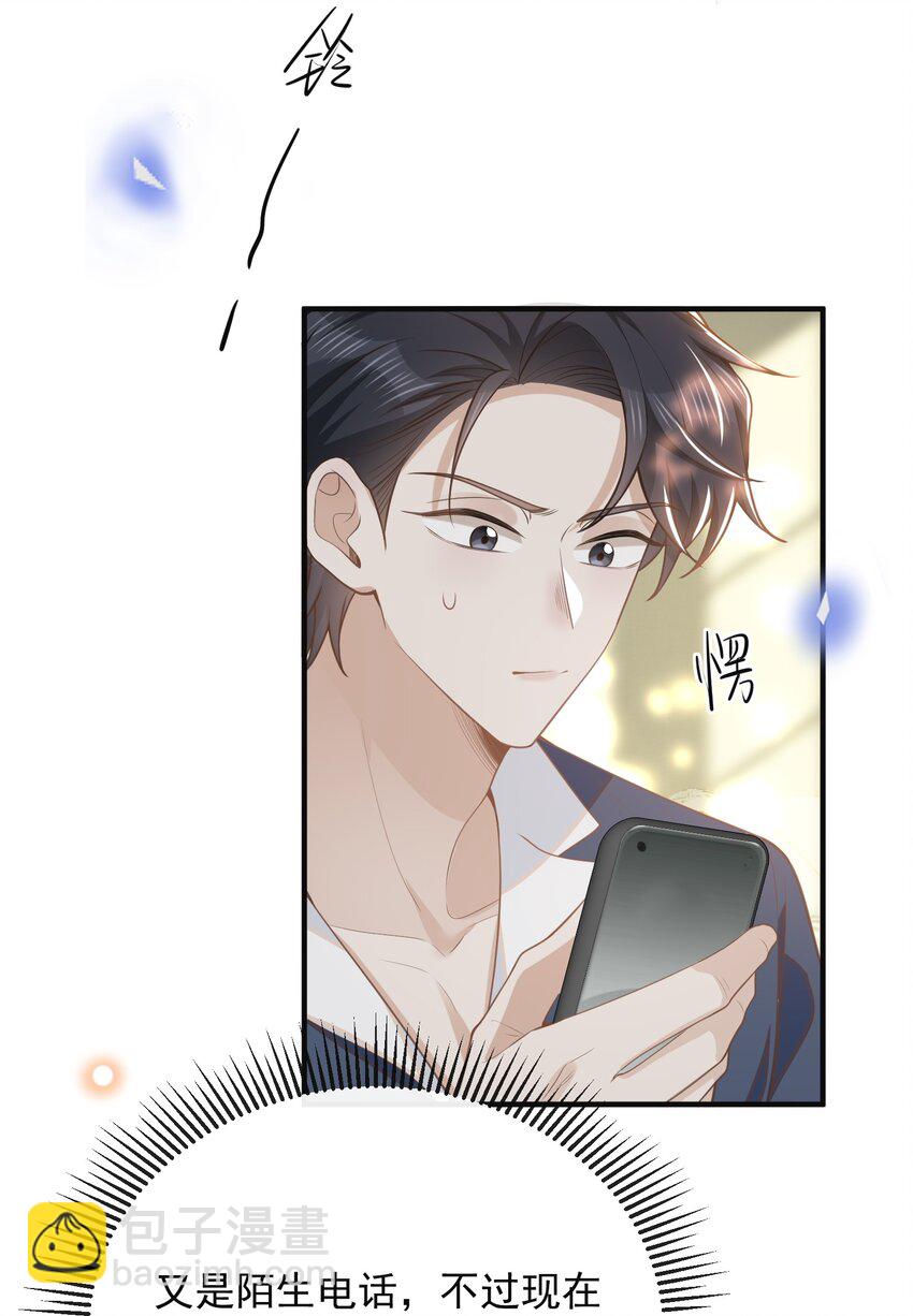 124 夏总，别来无恙！-第129话