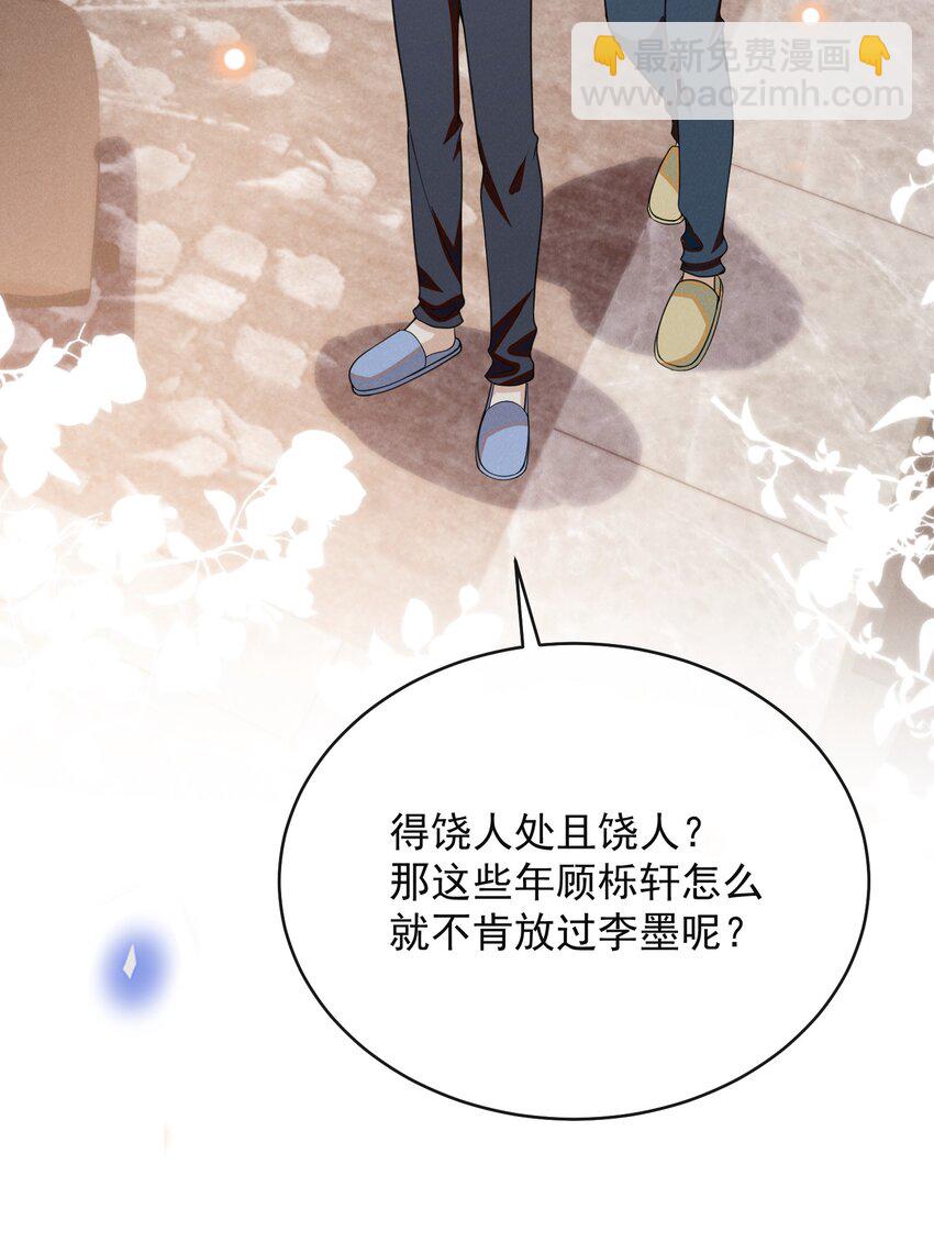 124 夏总，别来无恙！-第129话